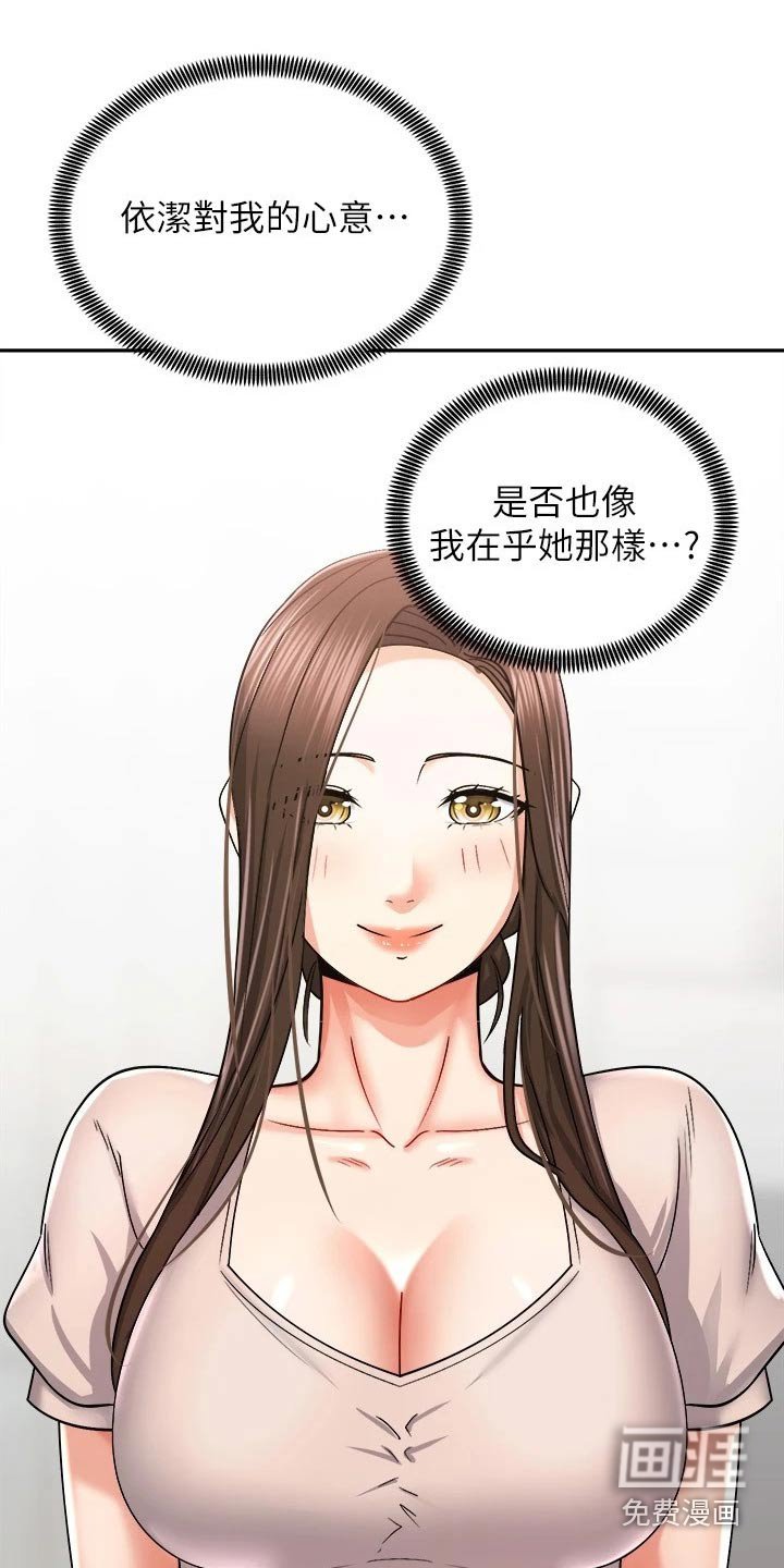 第30章：一头雾水