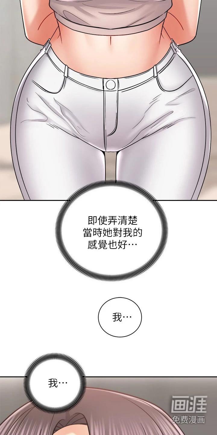 第30章：一头雾水