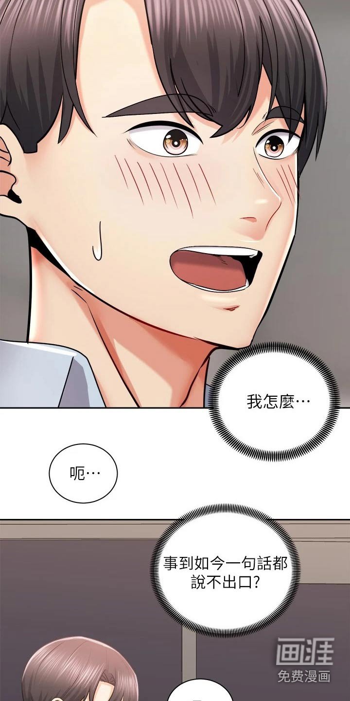 第30章：一头雾水