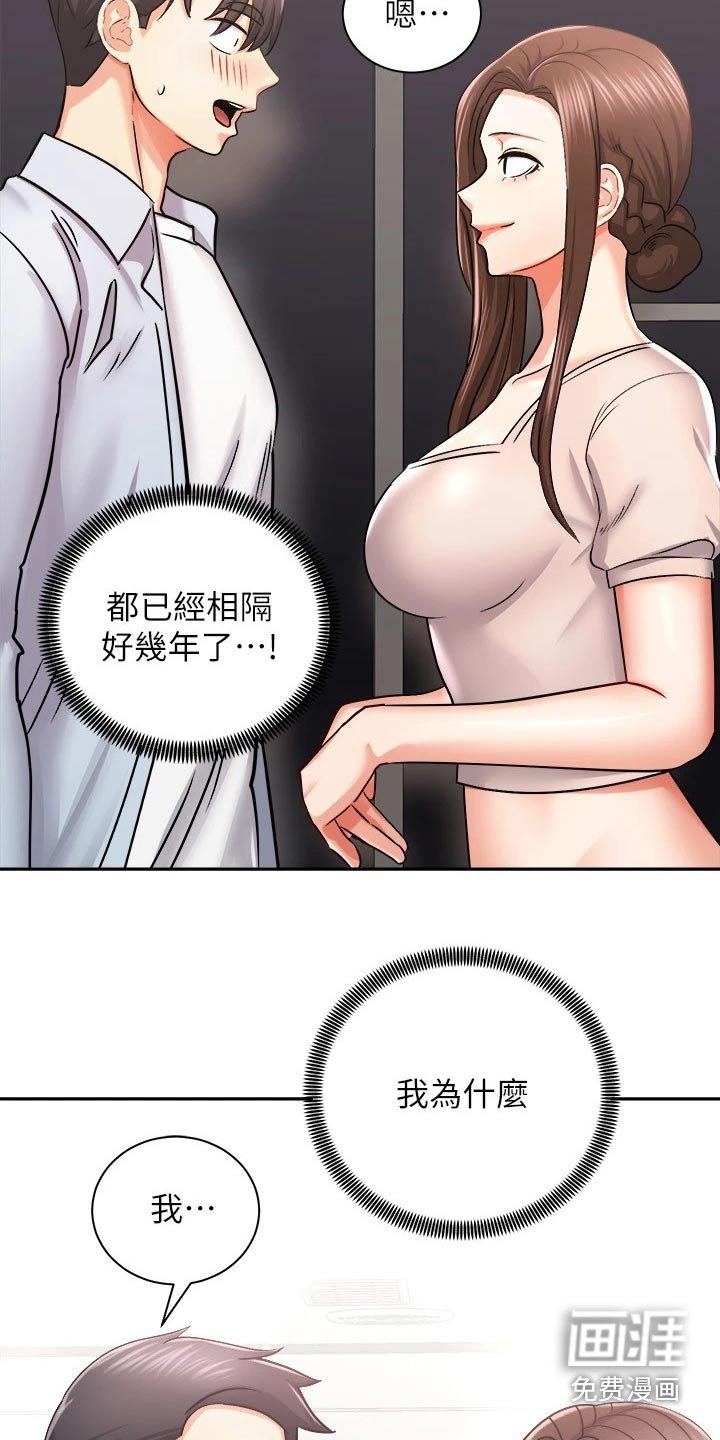 第30章：一头雾水