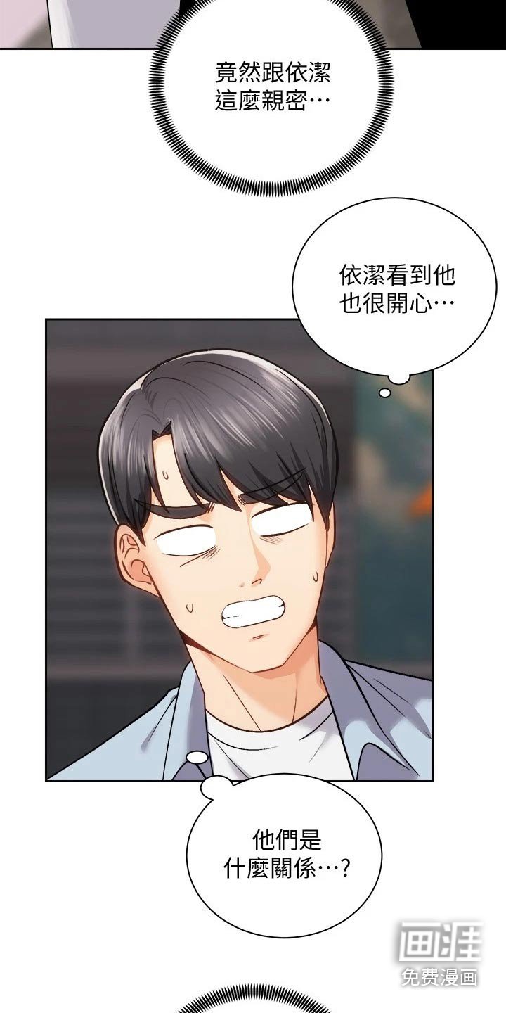 第31章：强壮