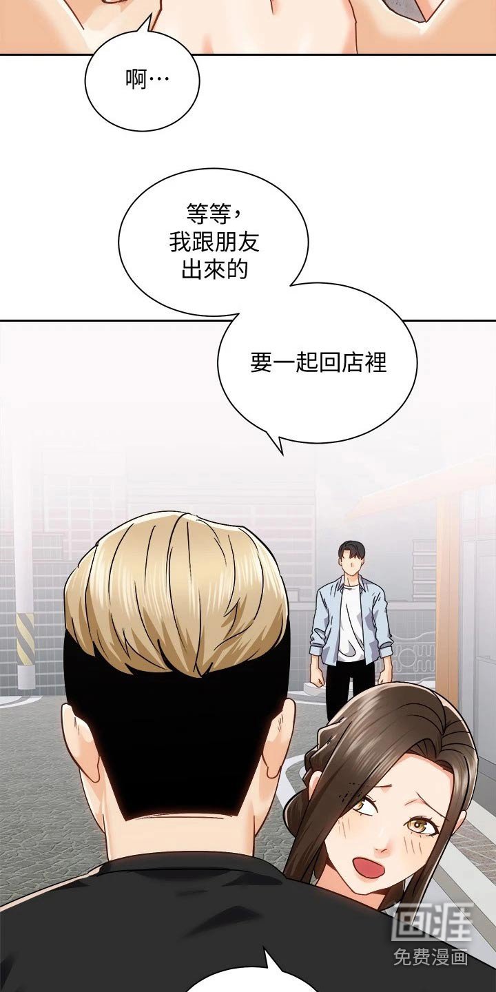 第31章：强壮