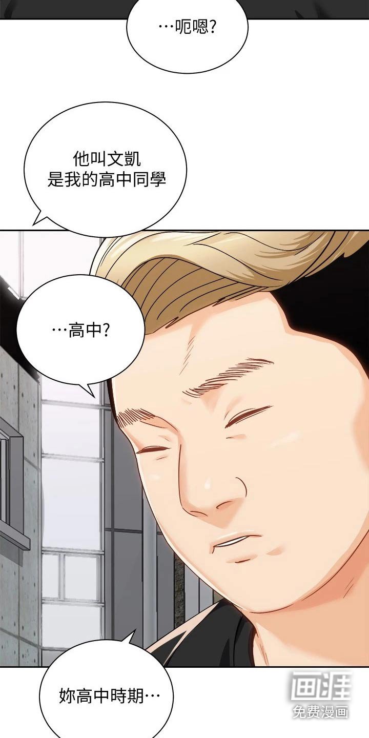 第31章：强壮