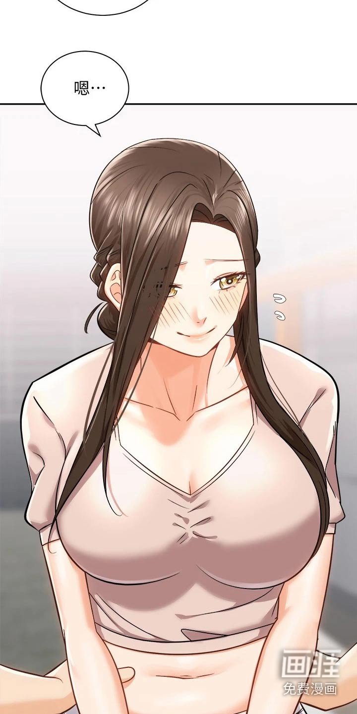 第31章：强壮