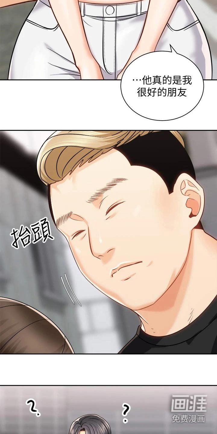 第31章：强壮