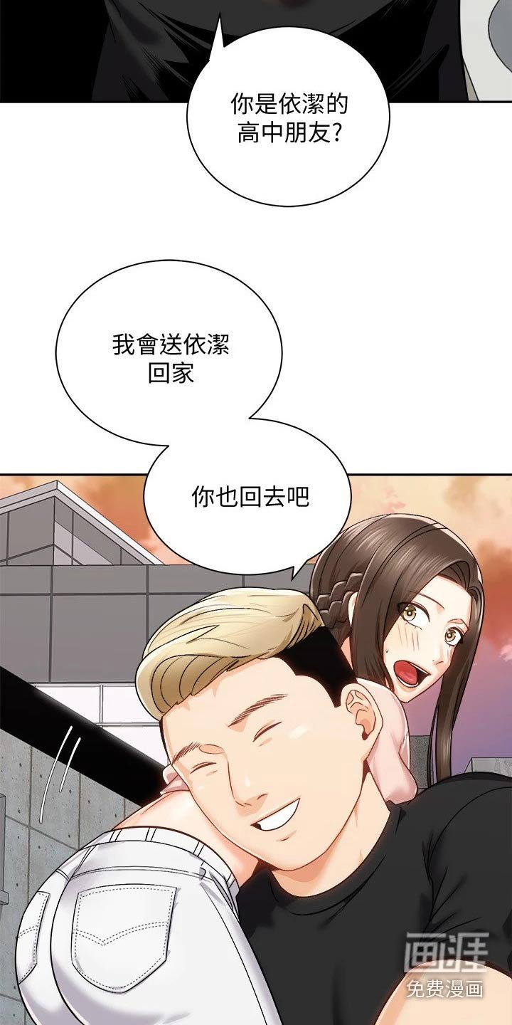 第31章：强壮