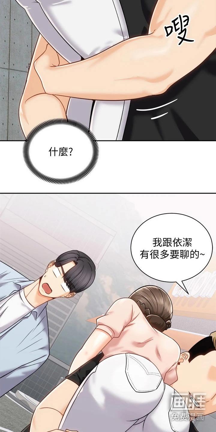 第31章：强壮