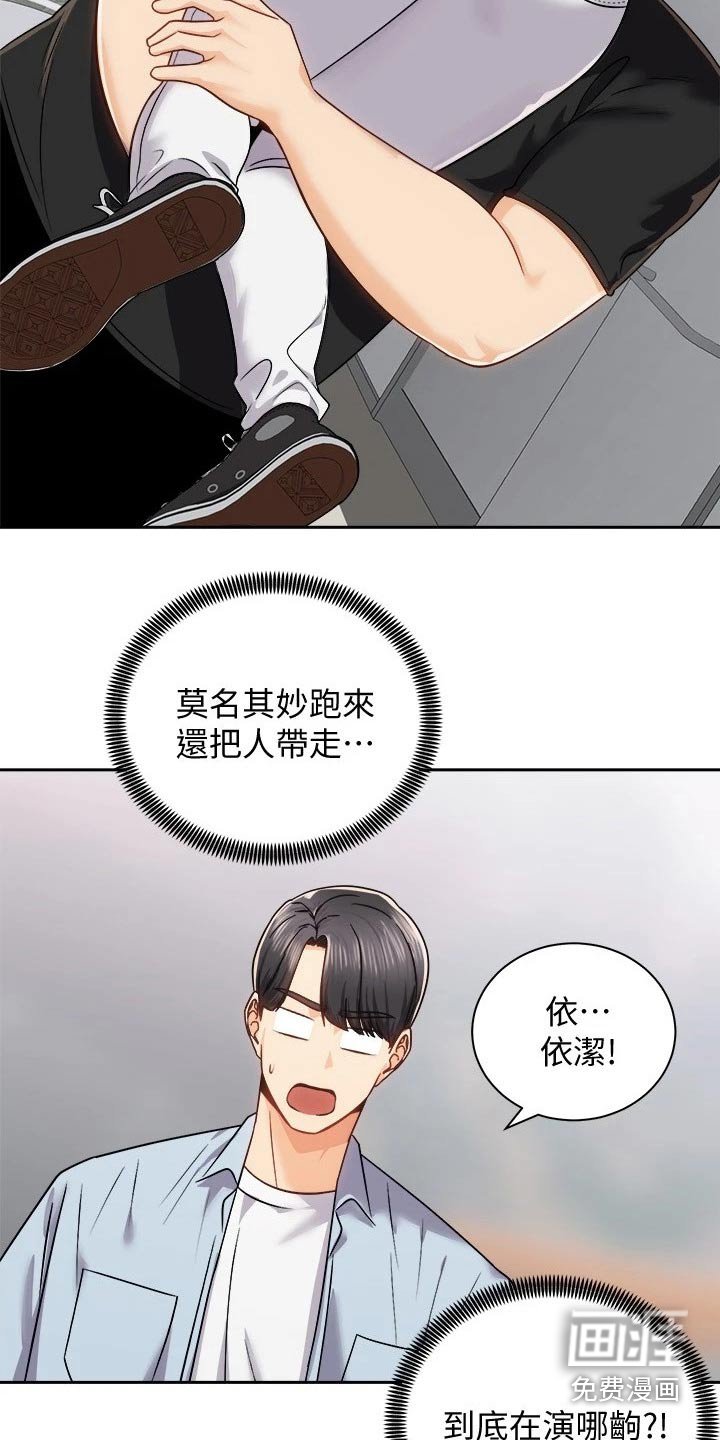 第31章：强壮