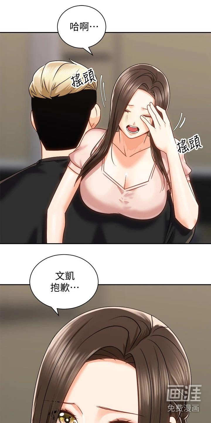 第31章：强壮