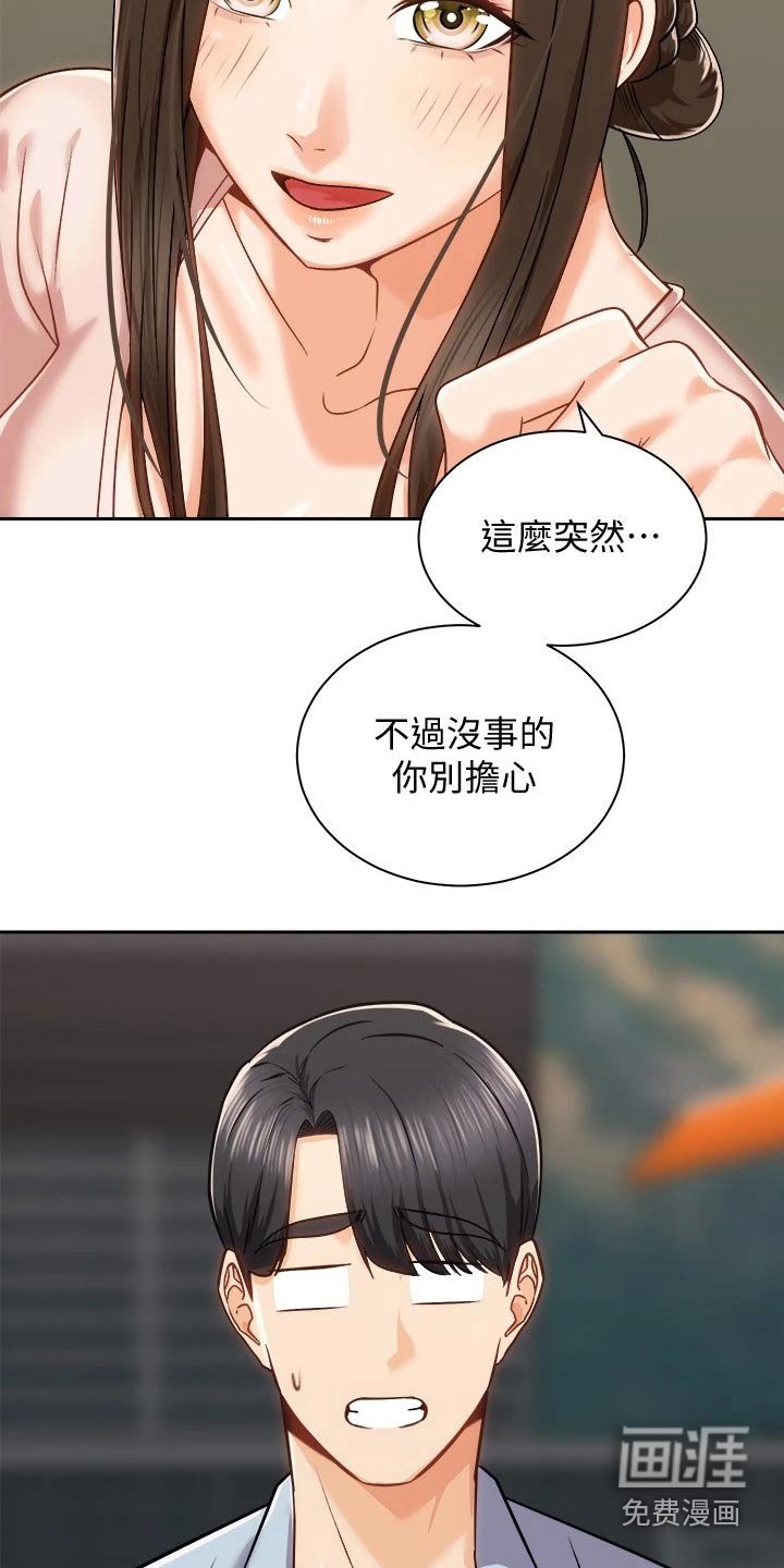 第31章：强壮