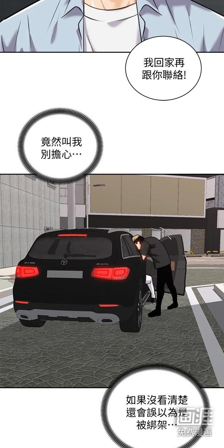 第31章：强壮