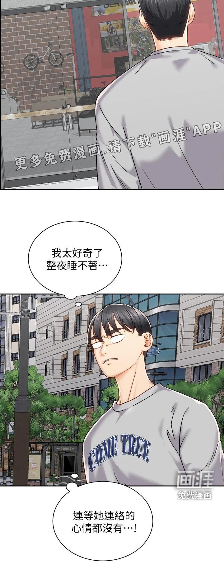 第31章：强壮
