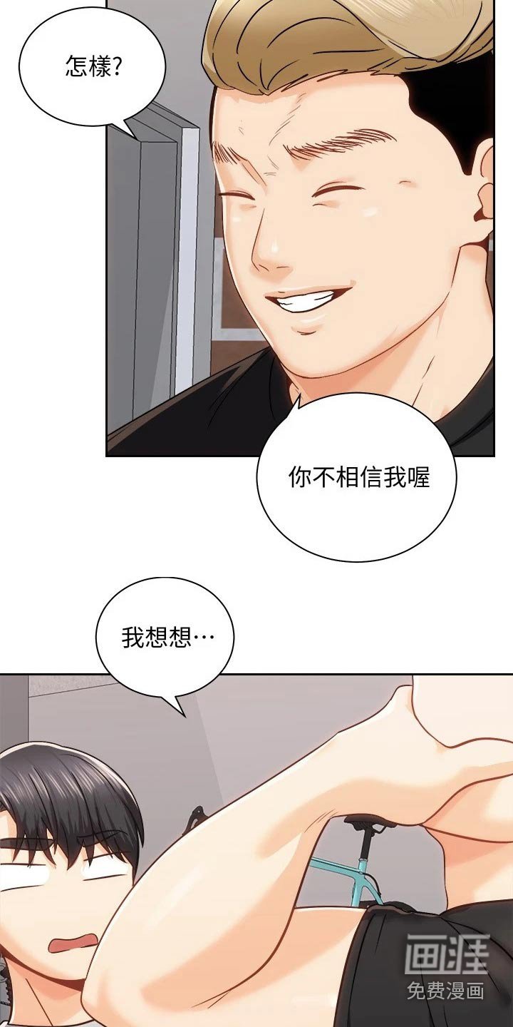 第32章：伤心欲绝