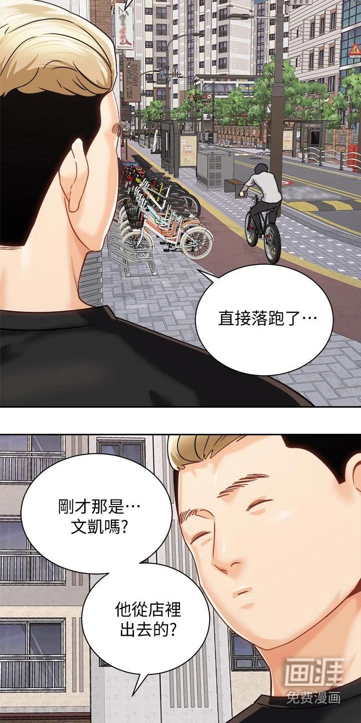 第32章：伤心欲绝