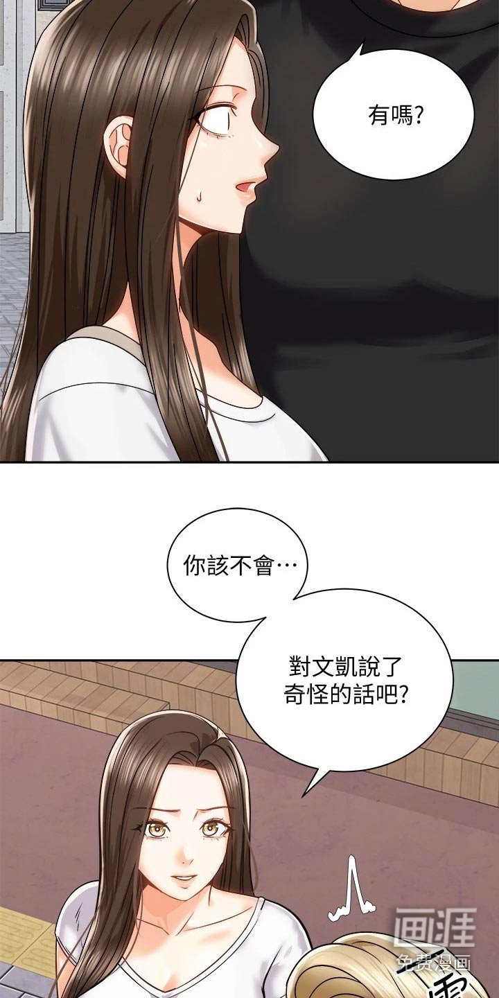 第32章：伤心欲绝