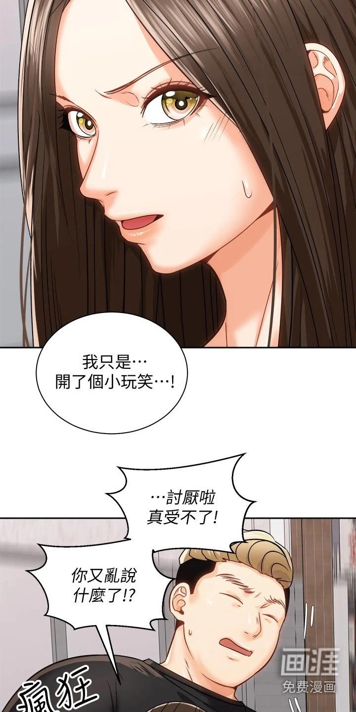 第32章：伤心欲绝