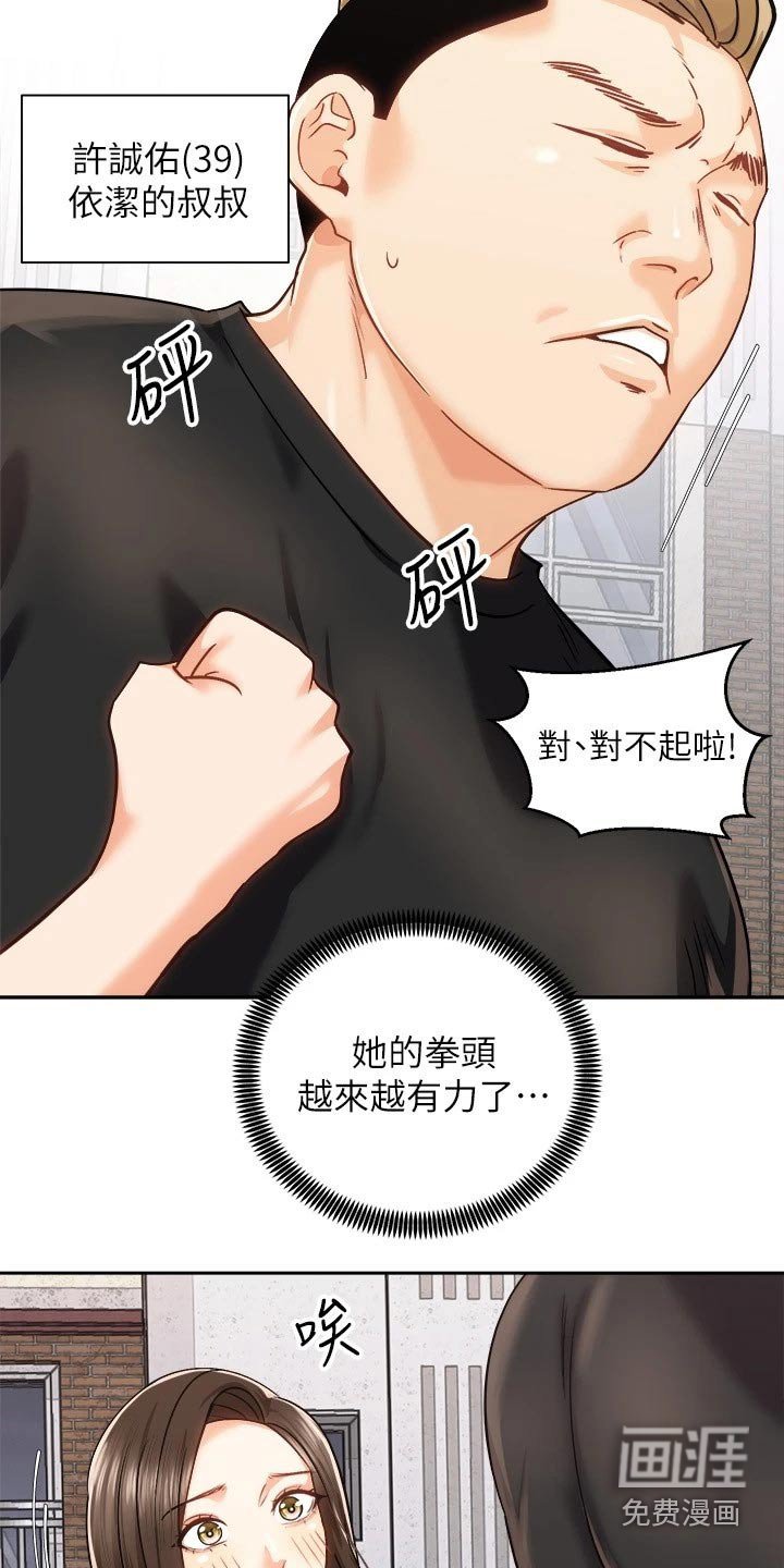 第32章：伤心欲绝
