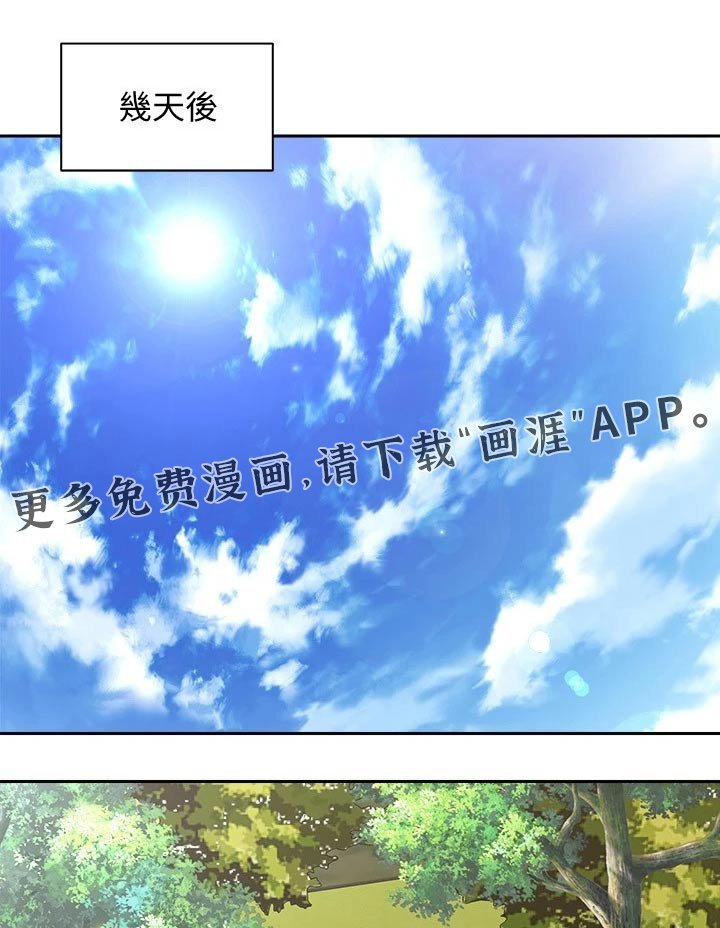 第33章：去哪了