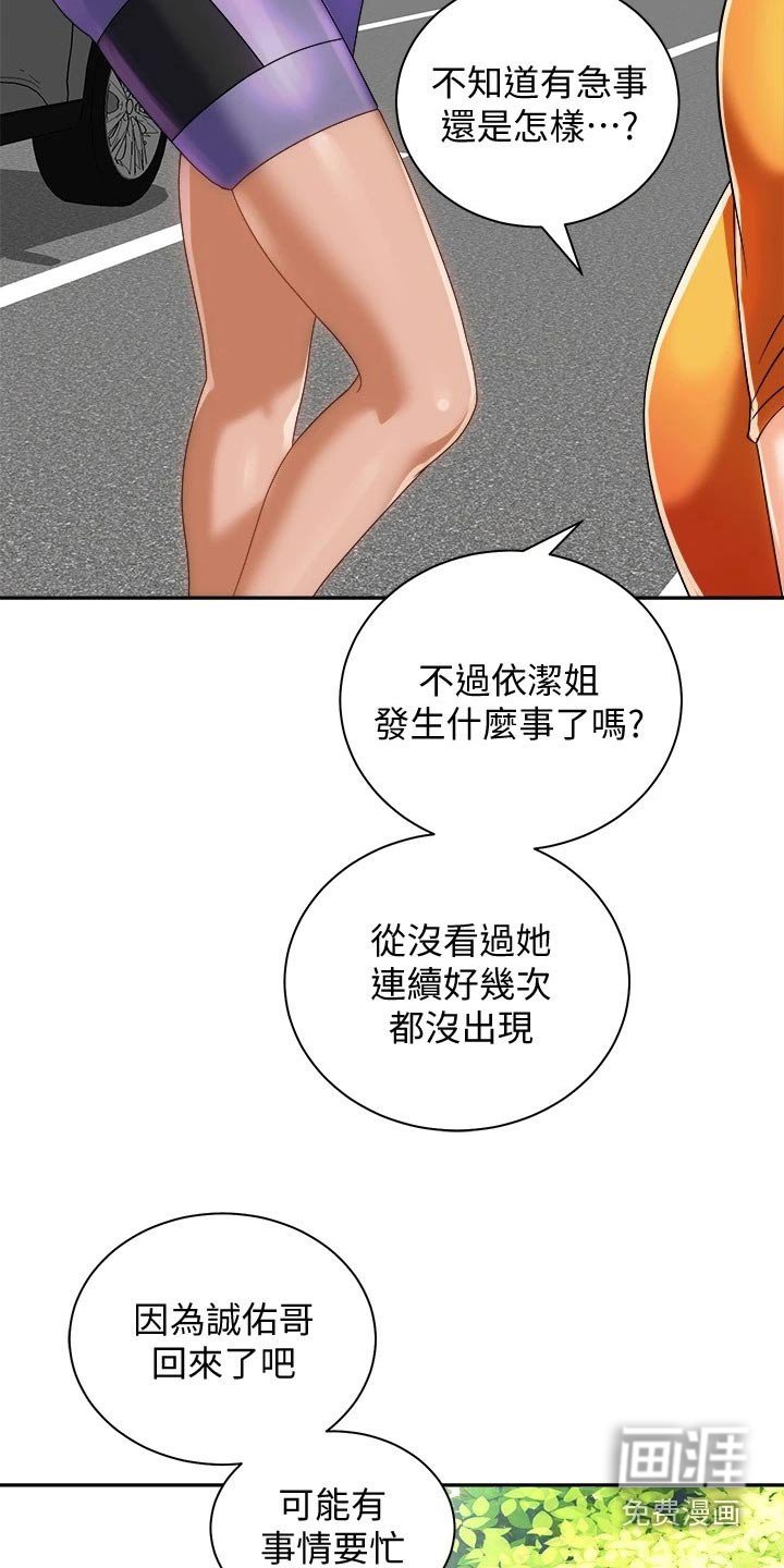 第33章：去哪了