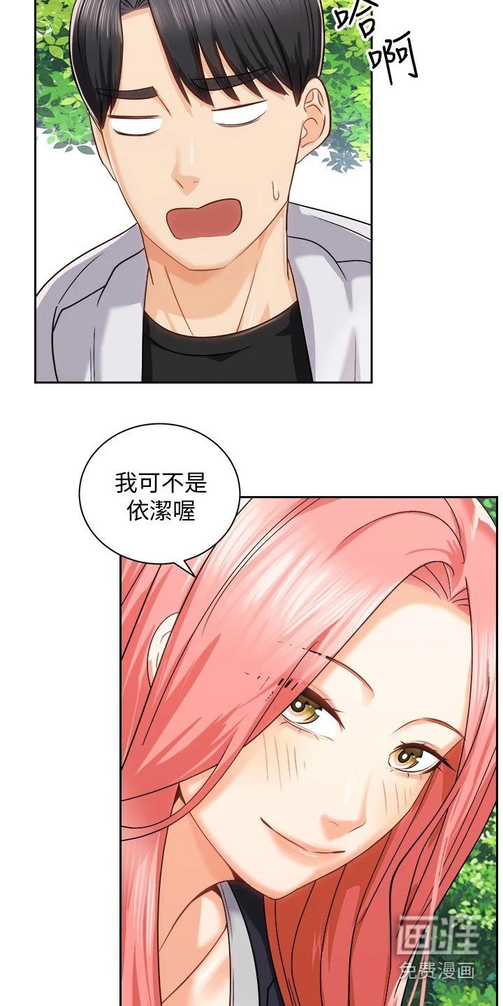第33章：去哪了