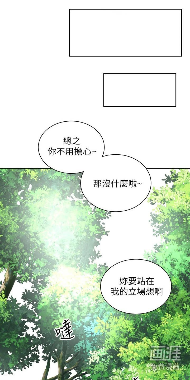 第34章：误会解除