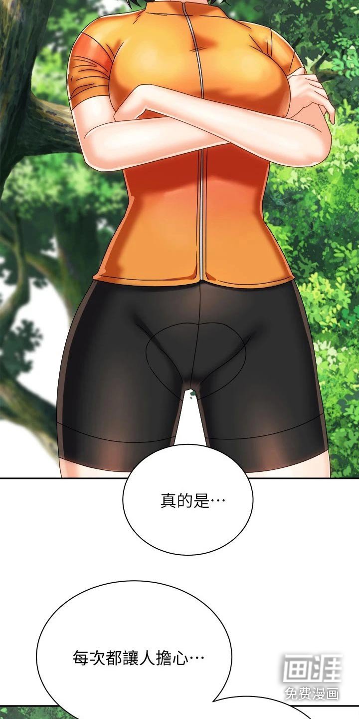 第34章：误会解除