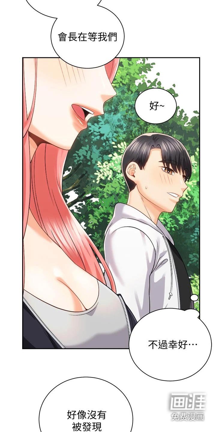 第34章：误会解除