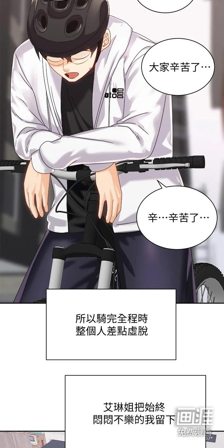 第34章：误会解除