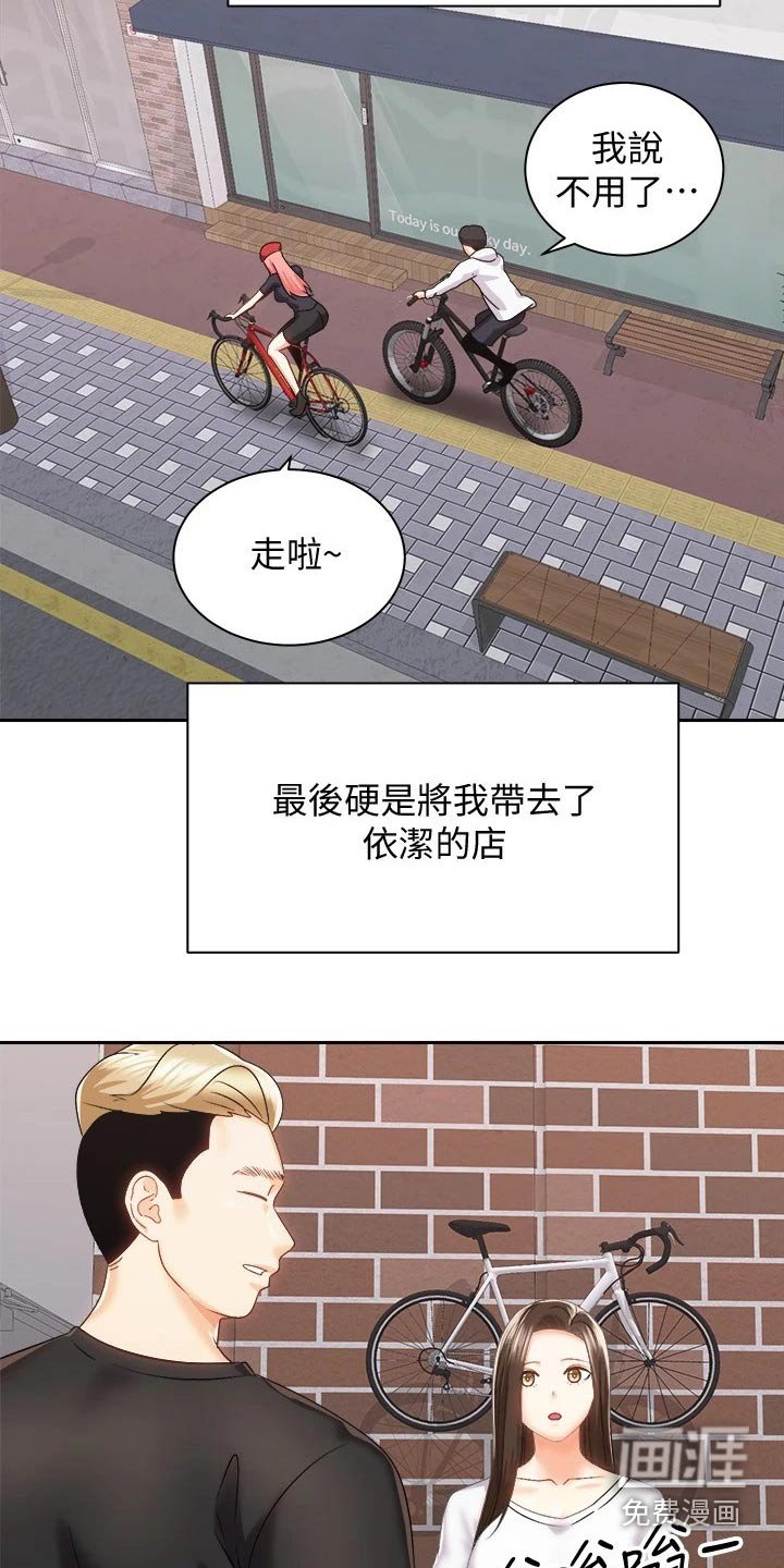 第34章：误会解除