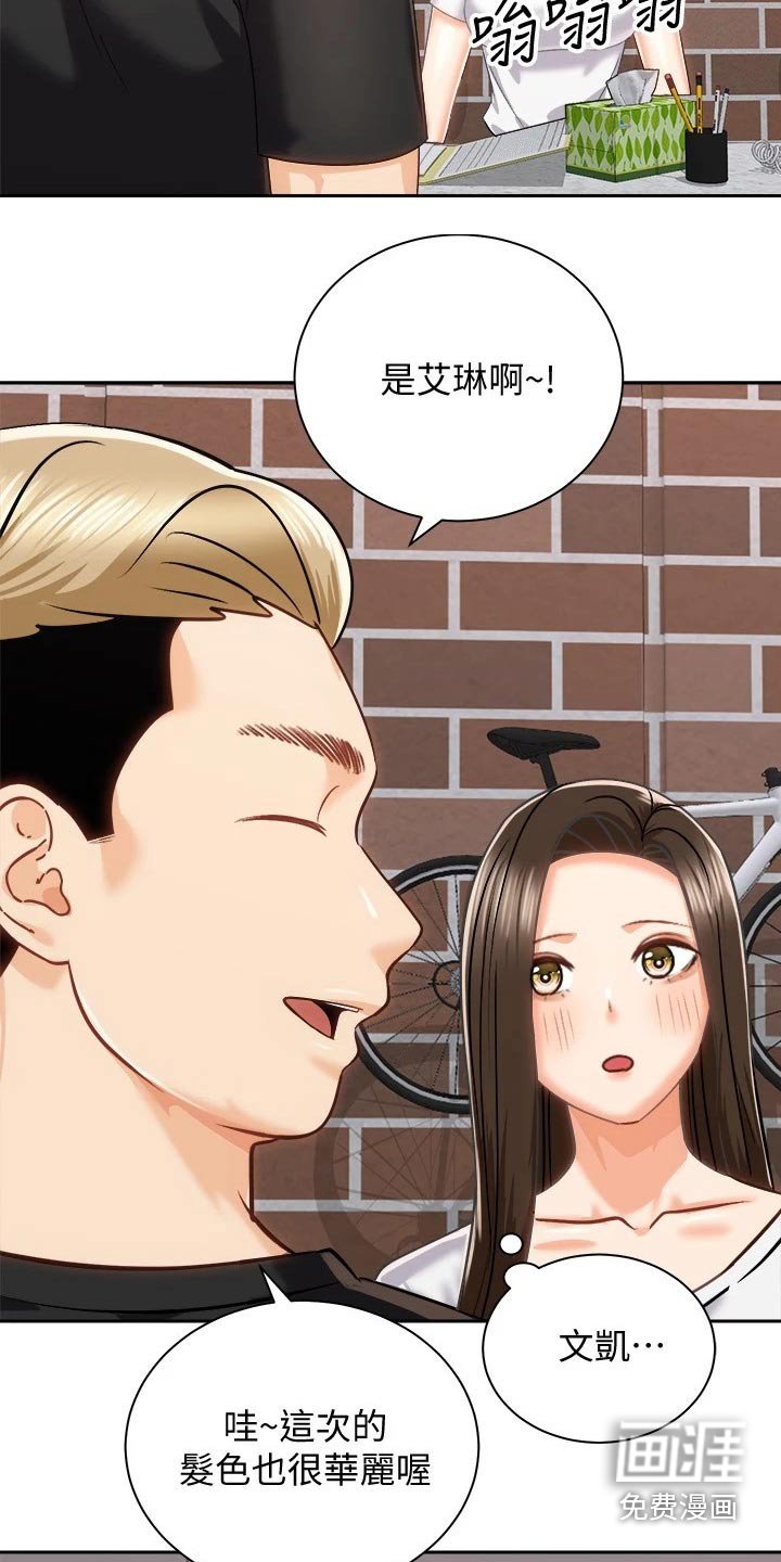 第34章：误会解除