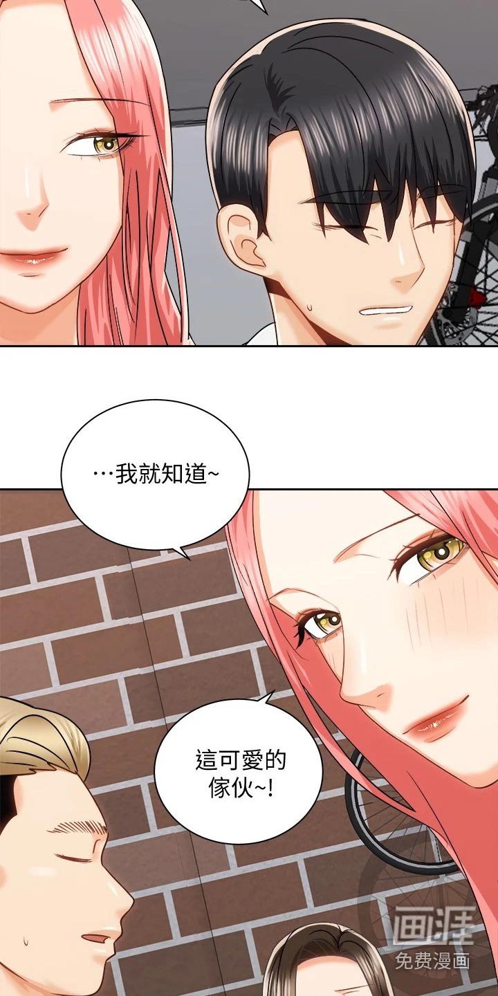 第34章：误会解除