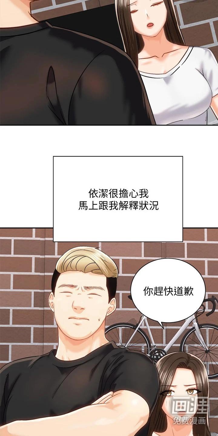 第34章：误会解除