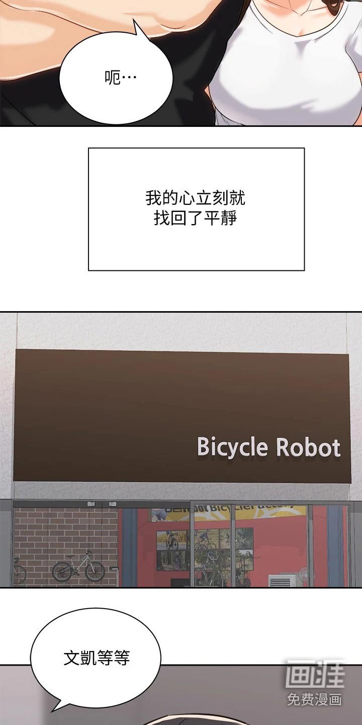 第34章：误会解除