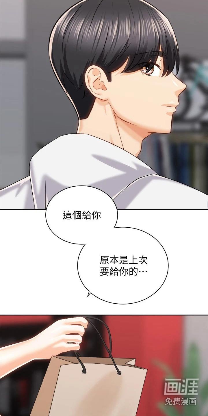 第34章：误会解除