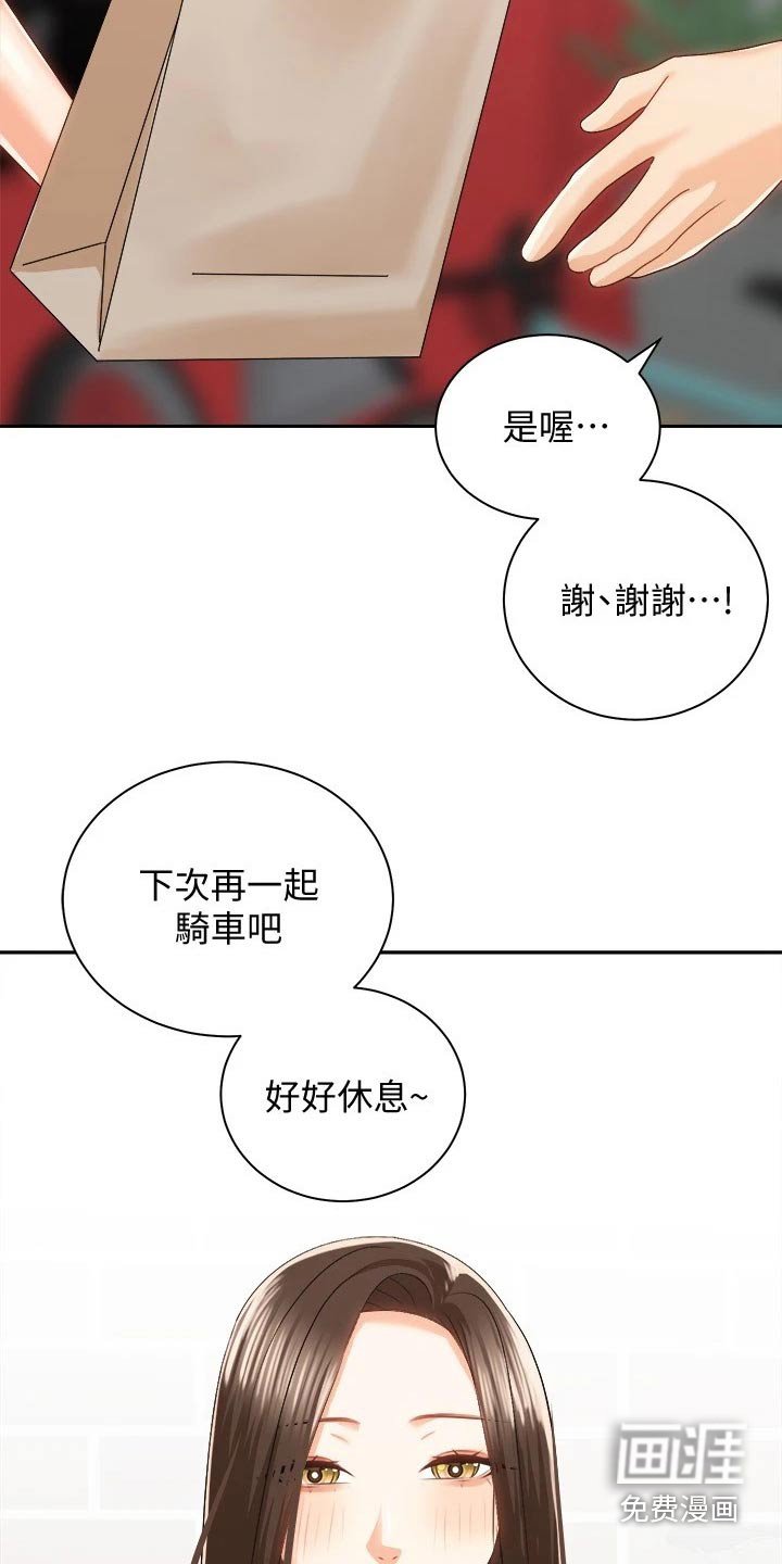 第34章：误会解除