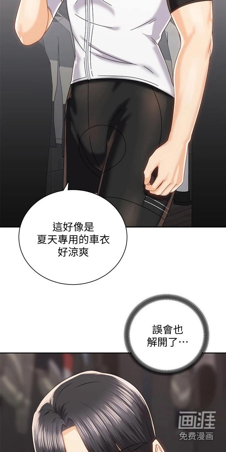 第34章：误会解除