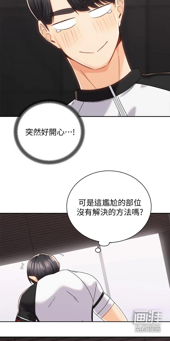 第34章：误会解除