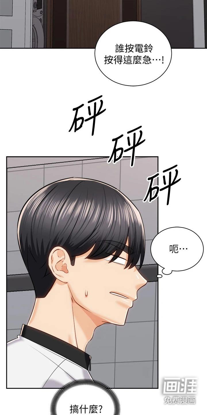 第34章：误会解除