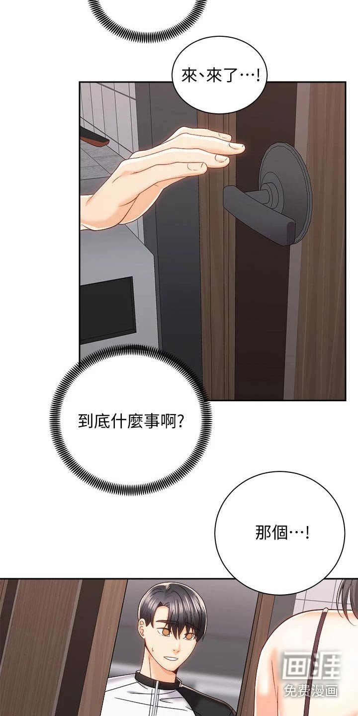 第34章：误会解除