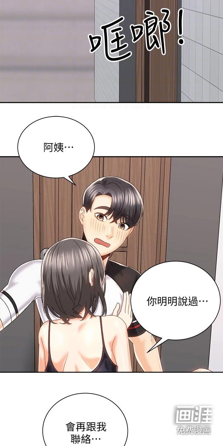 第35章：等待