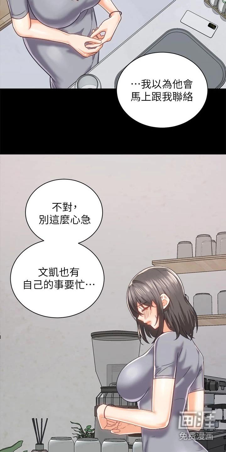 第35章：等待