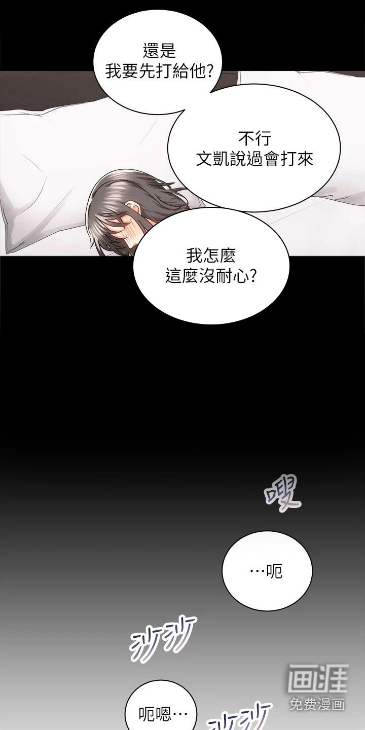 第35章：等待