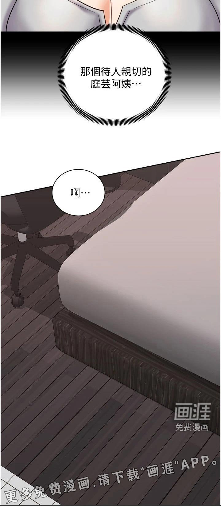 第35章：等待