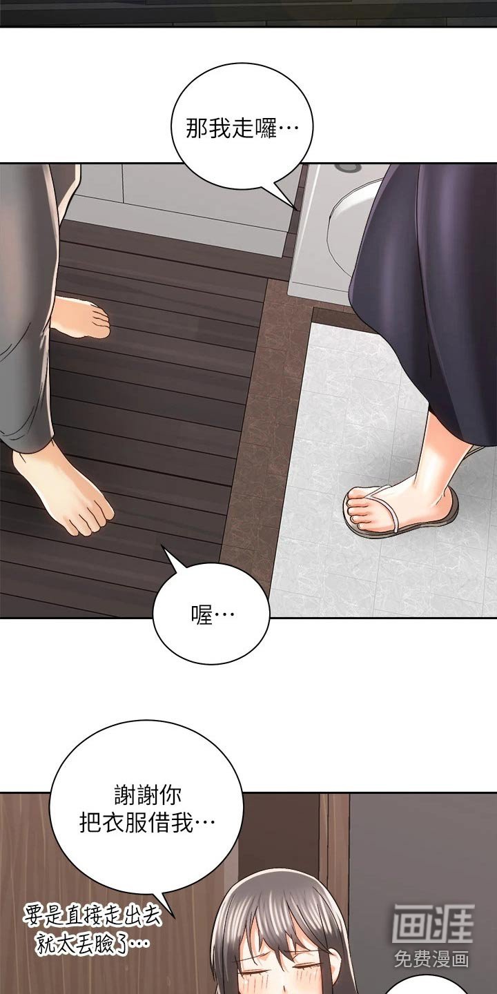 第36章：建议