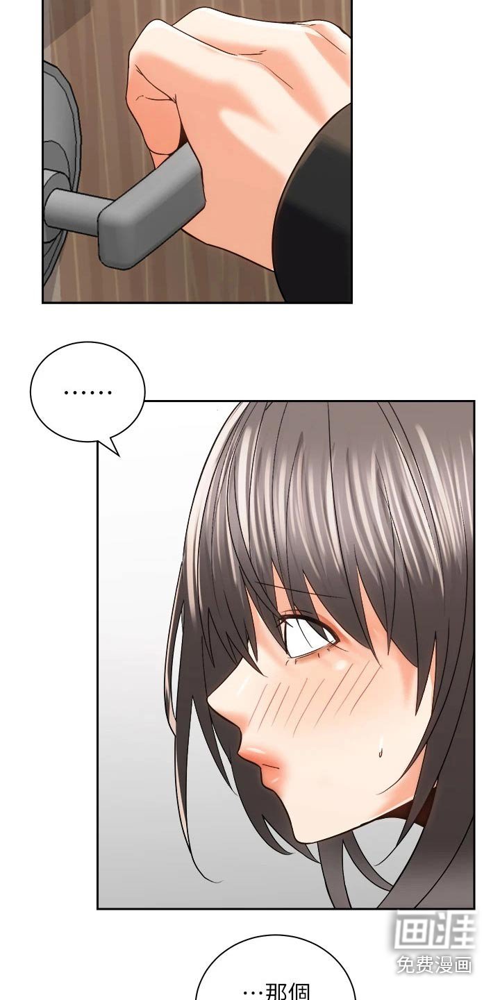 第36章：建议
