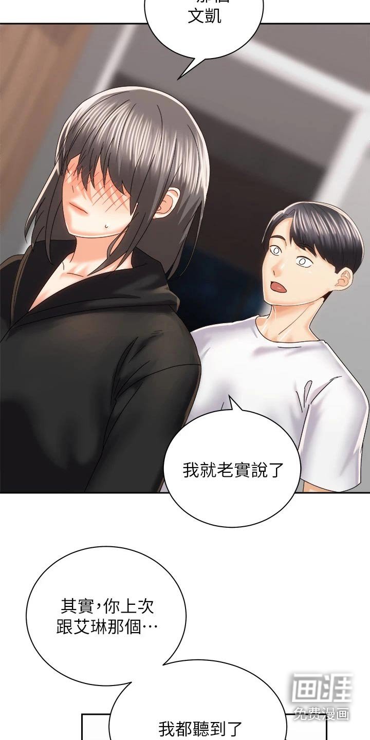 第36章：建议