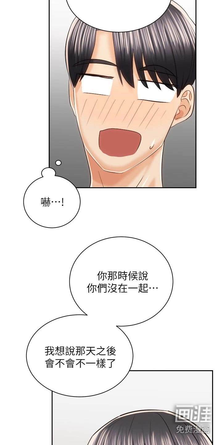 第36章：建议