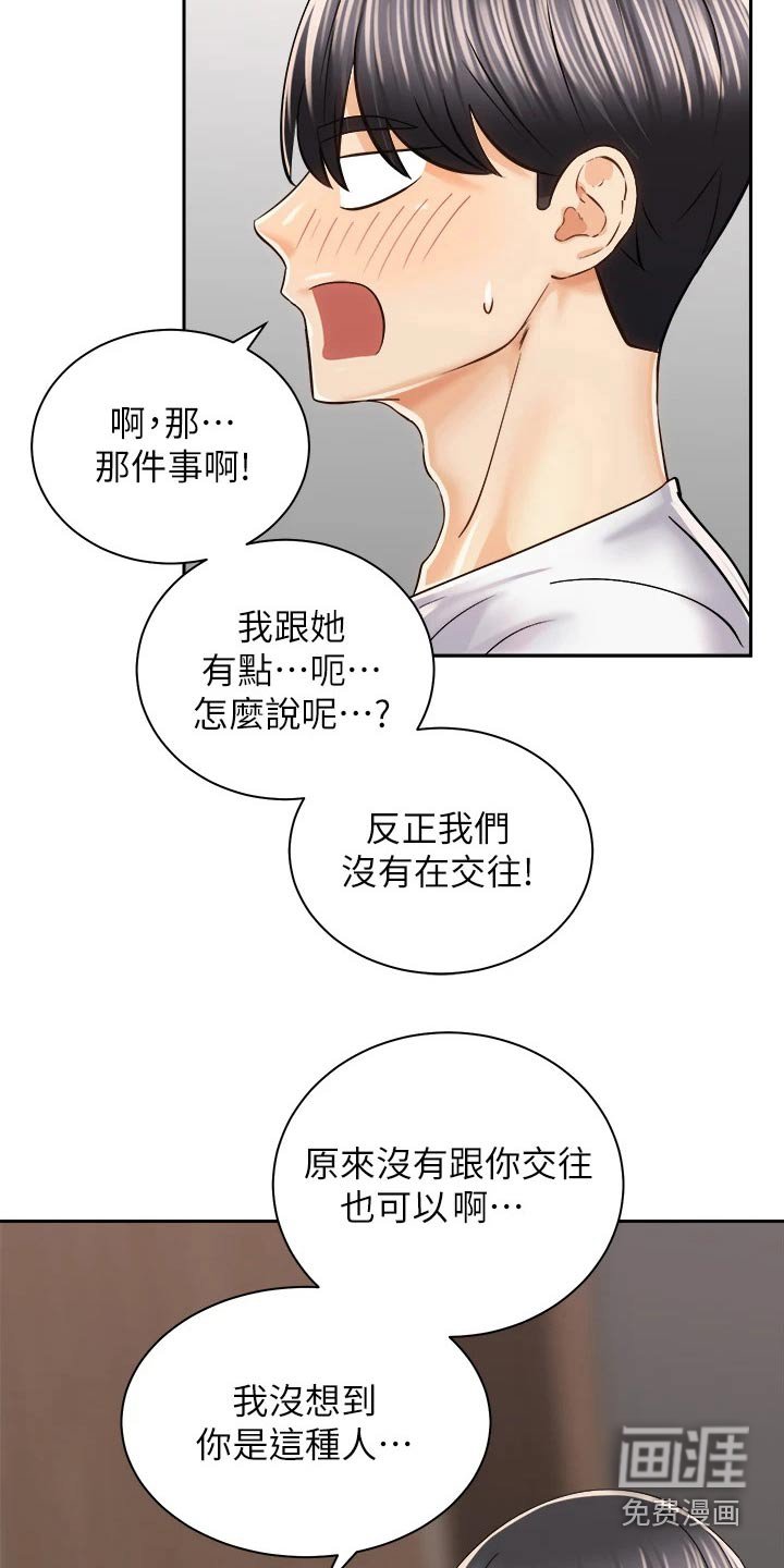第36章：建议