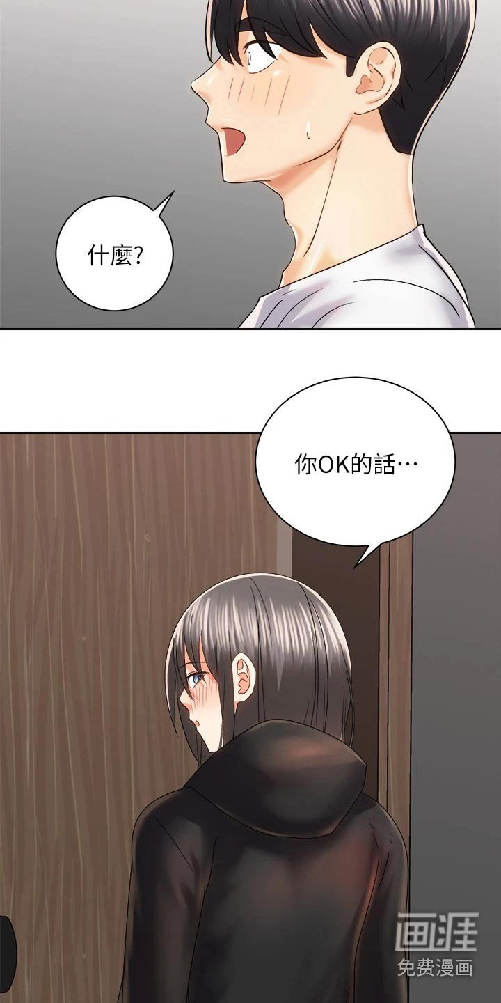 第36章：建议