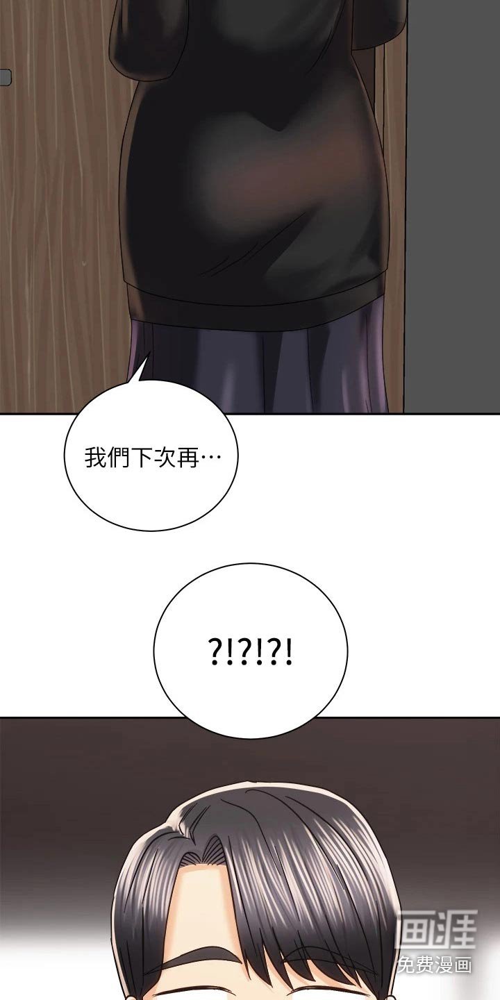 第36章：建议